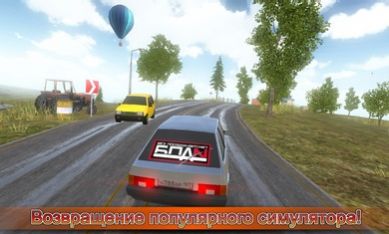 俄罗斯汽车模拟器高清版游戏官方版  v1.25图4