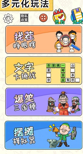 找茬大考验游戏免广告安卓版  1.0图4