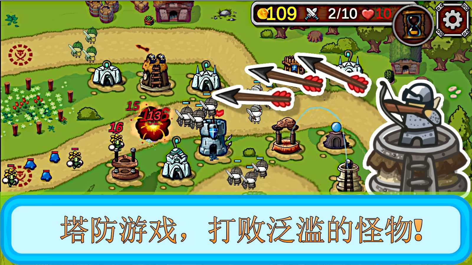 塔和怪物游戏官方手机版  1.3.8图4