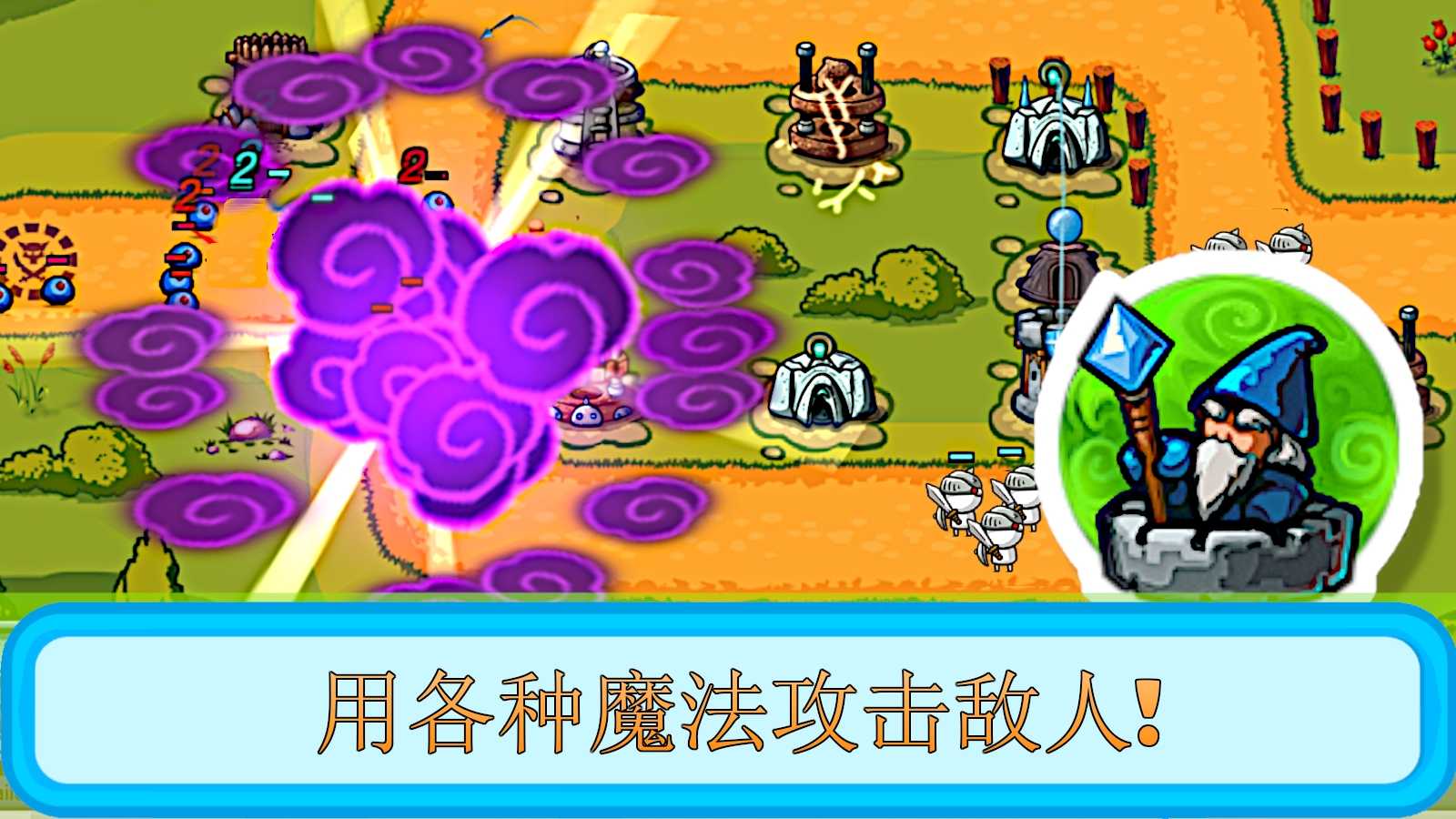 塔和怪物游戏官方手机版  1.3.8图2