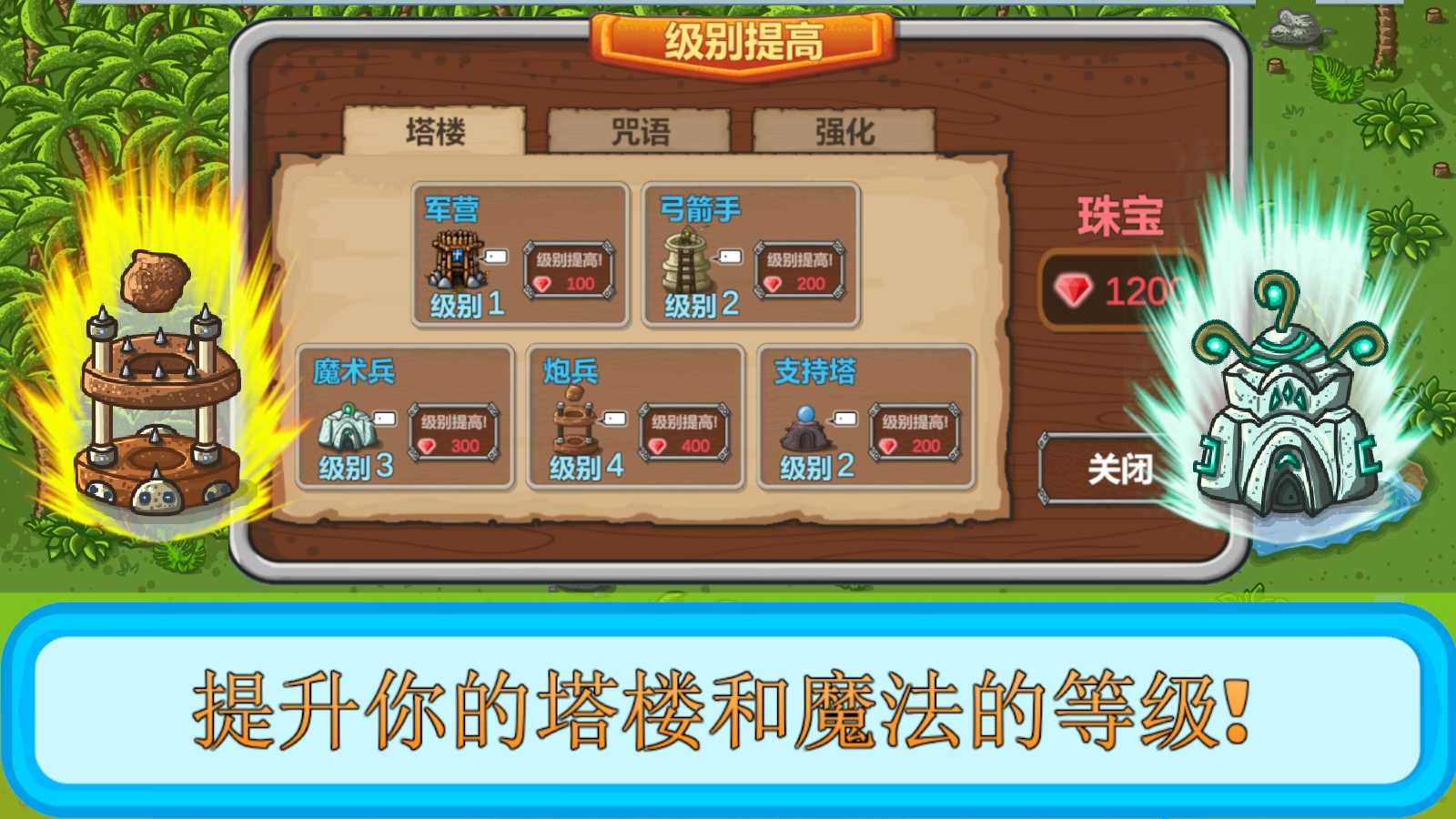 塔和怪物游戏官方手机版  1.3.8图3