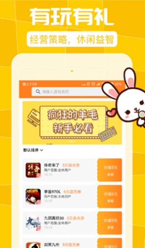 羊毛福利官app官方红包版  v1.0.01图3