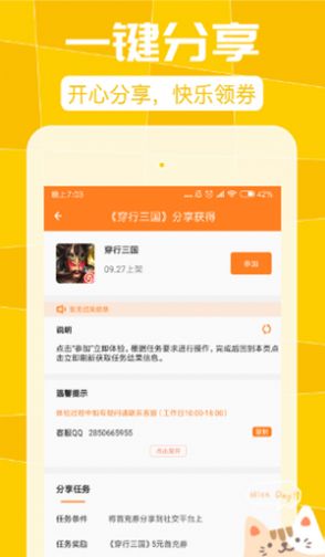 羊毛福利官app官方红包版  v1.0.01图1