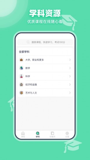 可汗学院app下载