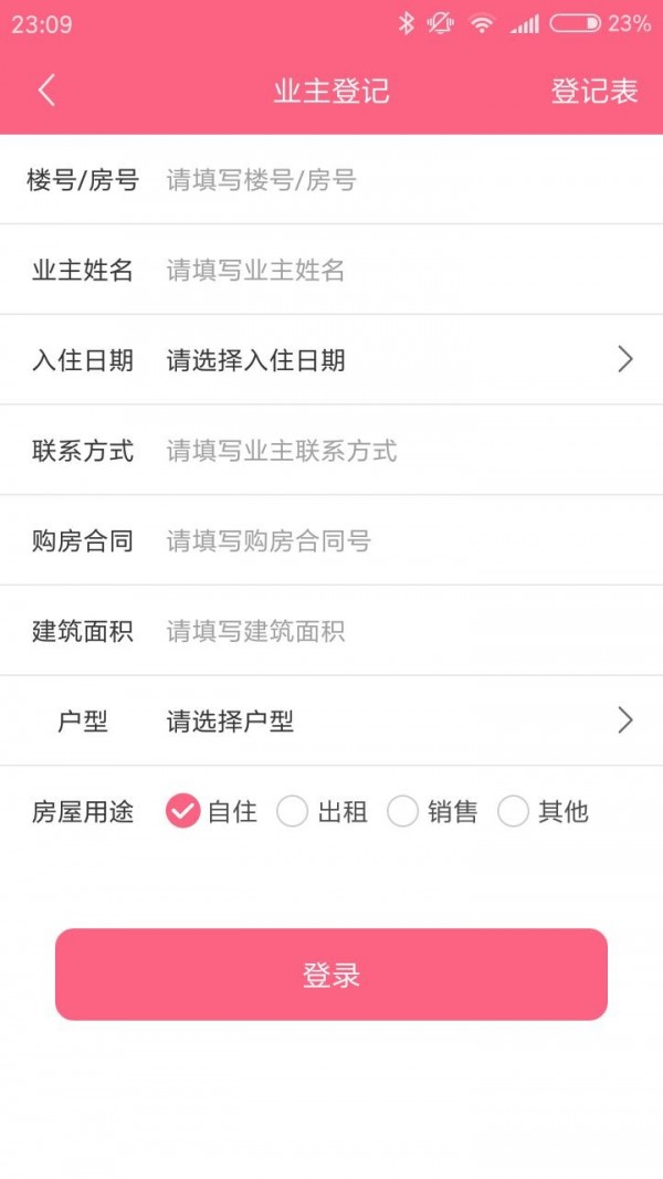 优乐园下载