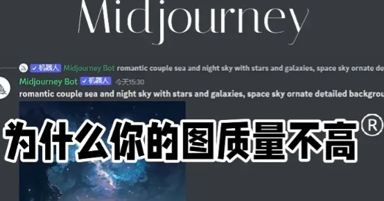 midjourney v5怎么调整?midjourney v5参数设置教程