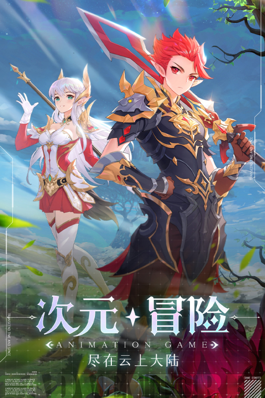 云上大陆新手必看快速升级技巧萌新攻略