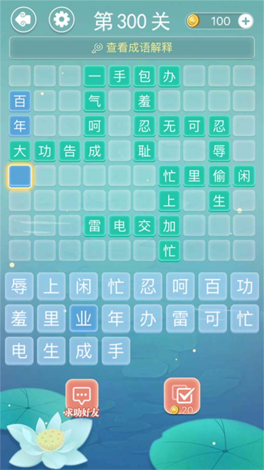奇妙烧脑文字游戏安卓手机版  v2.0.2图1