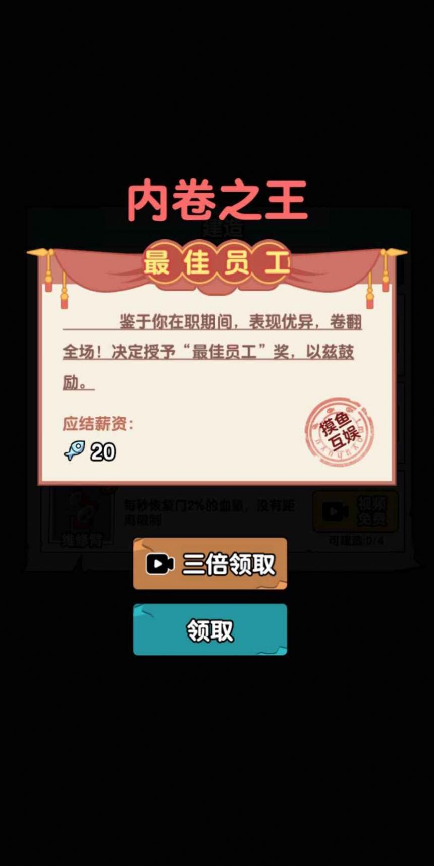 秘密发育行动免广告下载最新版  v1.5.3图3