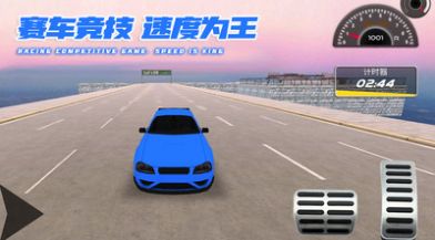 炫酷汽车竞速游戏官方版  v1.0.3图3