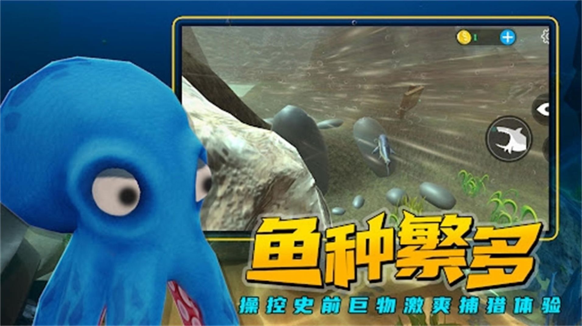 海洋猎杀族游戏安卓手机版  v1.0.5图2