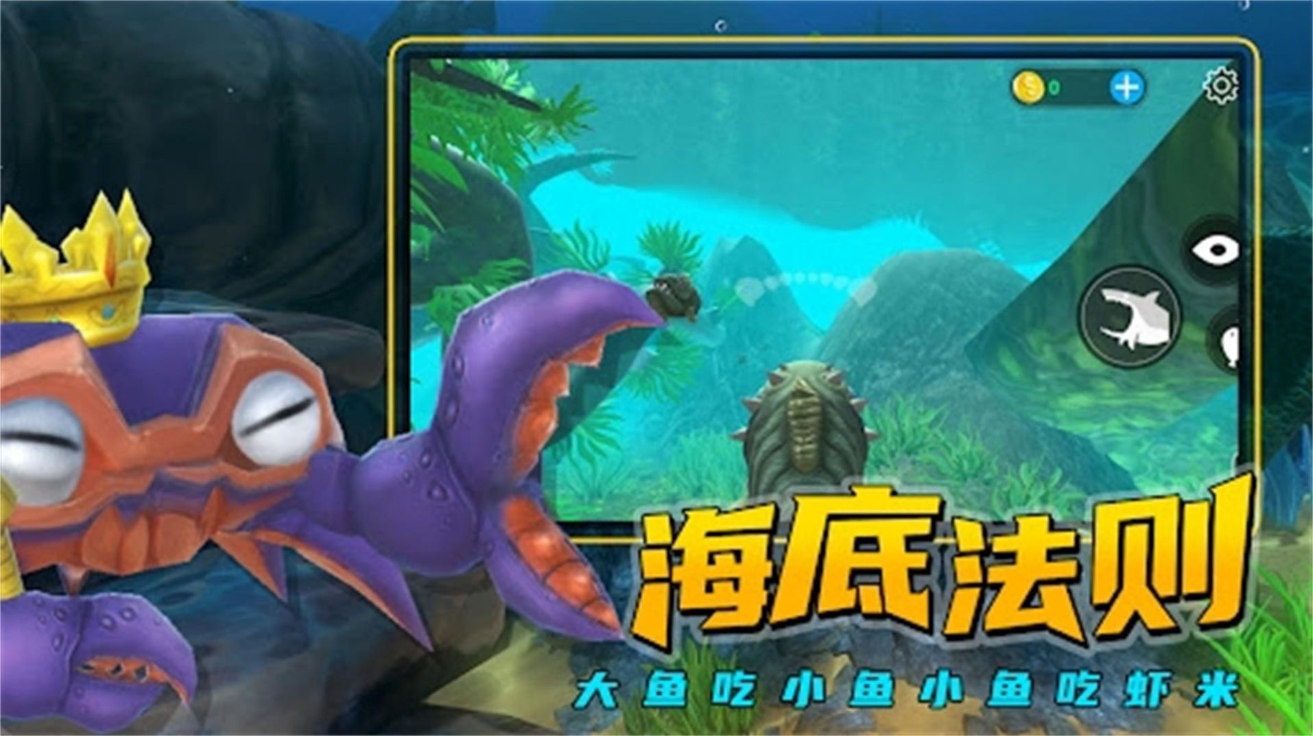 海洋猎杀族游戏安卓手机版  v1.0.5图3