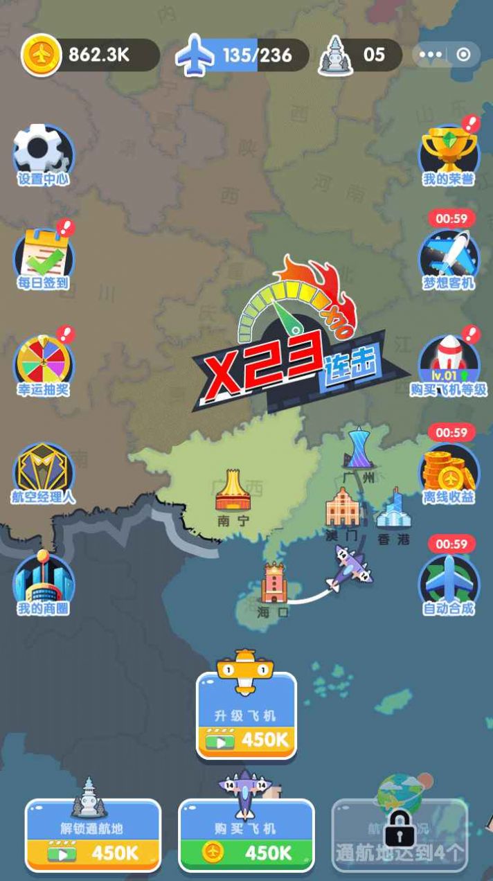 梦想航空公司游戏官方版  v1.0图3