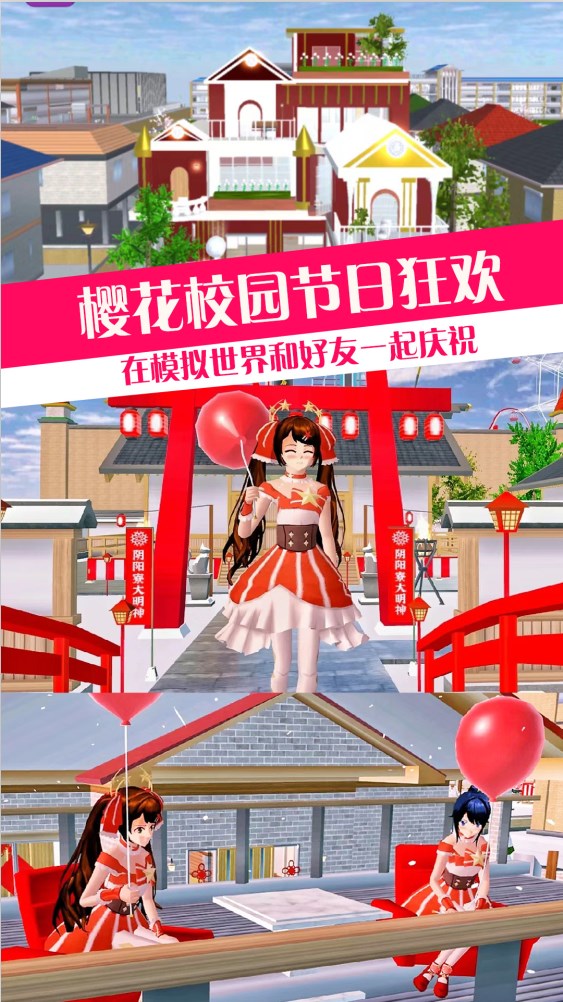 樱校少女恋爱模拟器游戏中文无广告最新版  v1.0图3