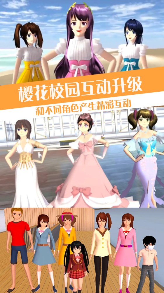 樱校少女恋爱模拟器游戏中文无广告最新版  v1.0图2