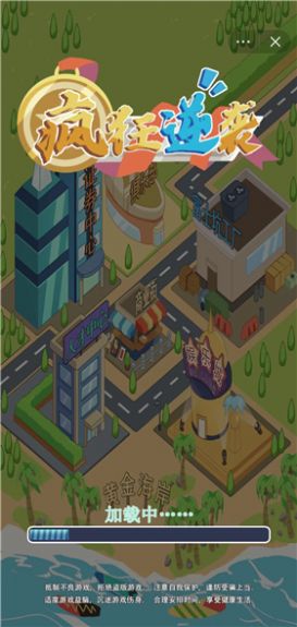 疯狂逆袭抖音小游戏免广告版  1.0图3
