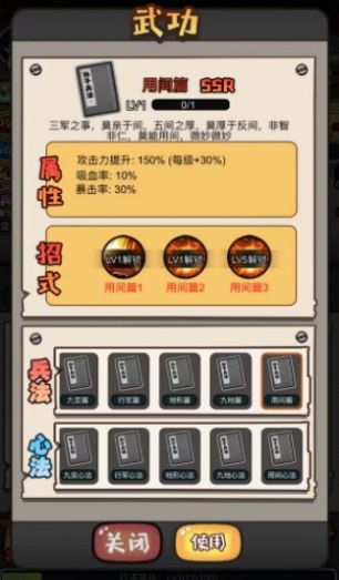 抖音启强逆袭记游戏免广告安卓版  v1.0图1