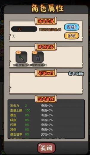 抖音启强逆袭记游戏免广告安卓版  v1.0图3