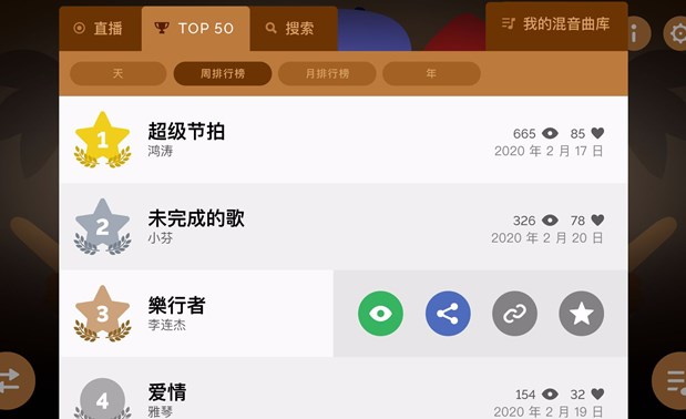 Incrediboxios免费安装包官方正版  v1.0.5图3