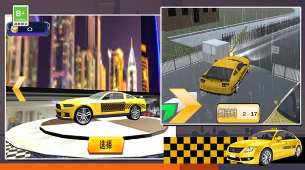 模拟出租车驾驶2023游戏官方最新版  v1.0图1