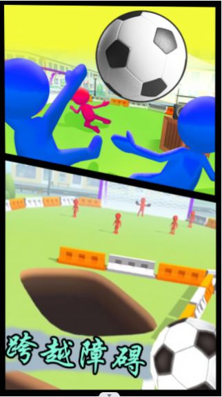 人人爱球球游戏安卓手机版  v1.1图3