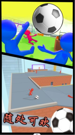人人爱球球游戏安卓手机版  v1.1图4