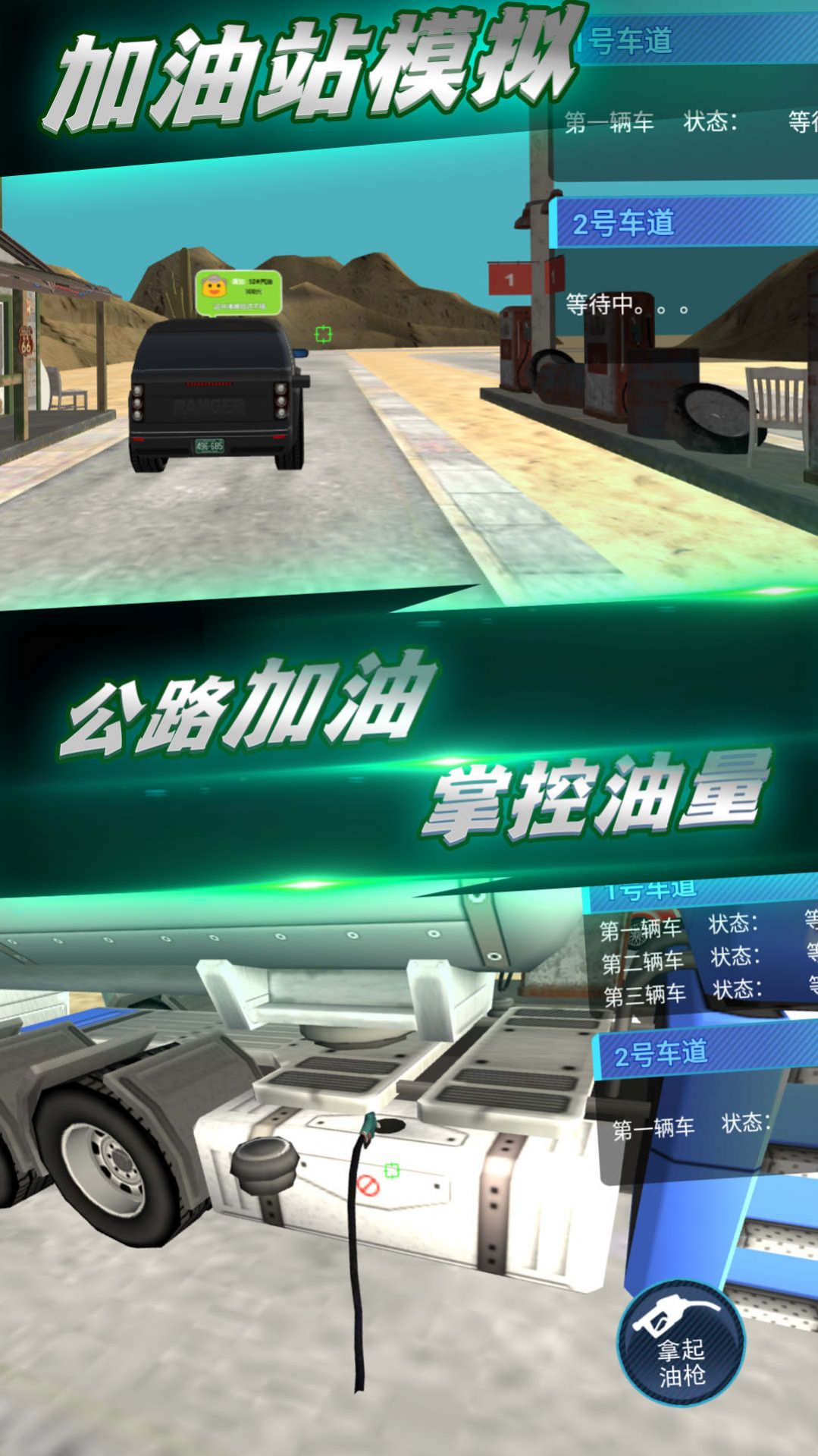 今天你加油了吗游戏安卓手机版  v2.1图1