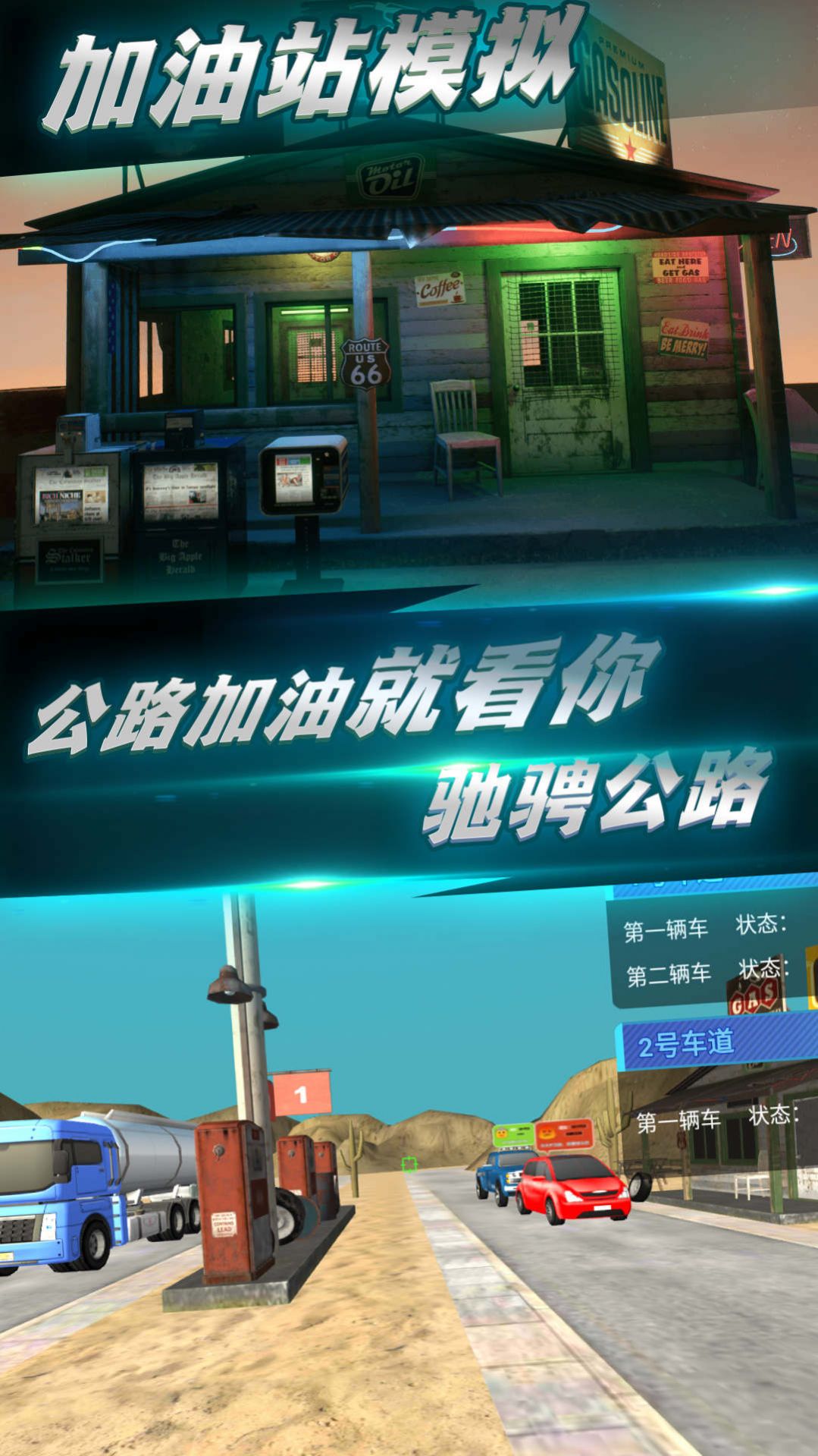 今天你加油了吗游戏安卓手机版  v2.1图2