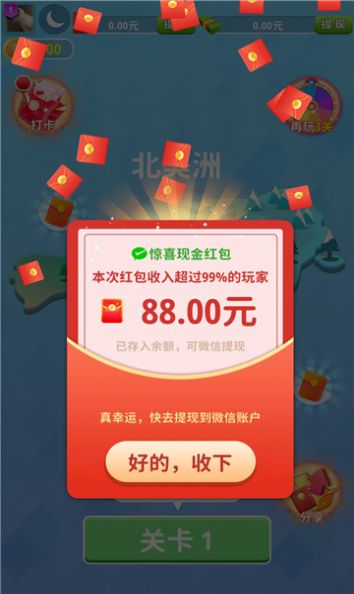 合合消消游戏官方红包版  v1.0.20230330图2