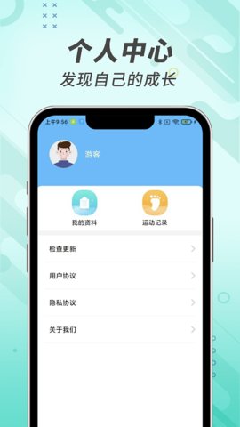 计步小能手下载