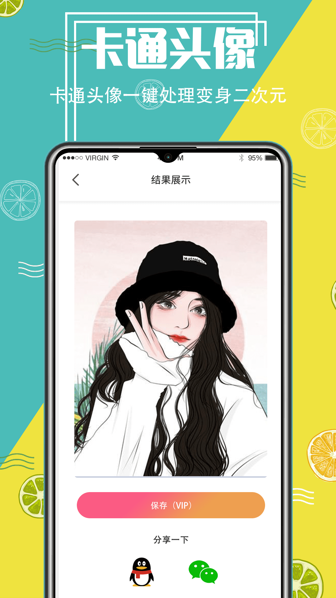 抠图精灵下载