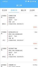 惠装大师下载