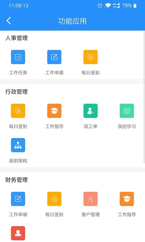 装修令下载