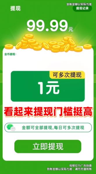 成语智多星红包安卓版  v1.0.3图1