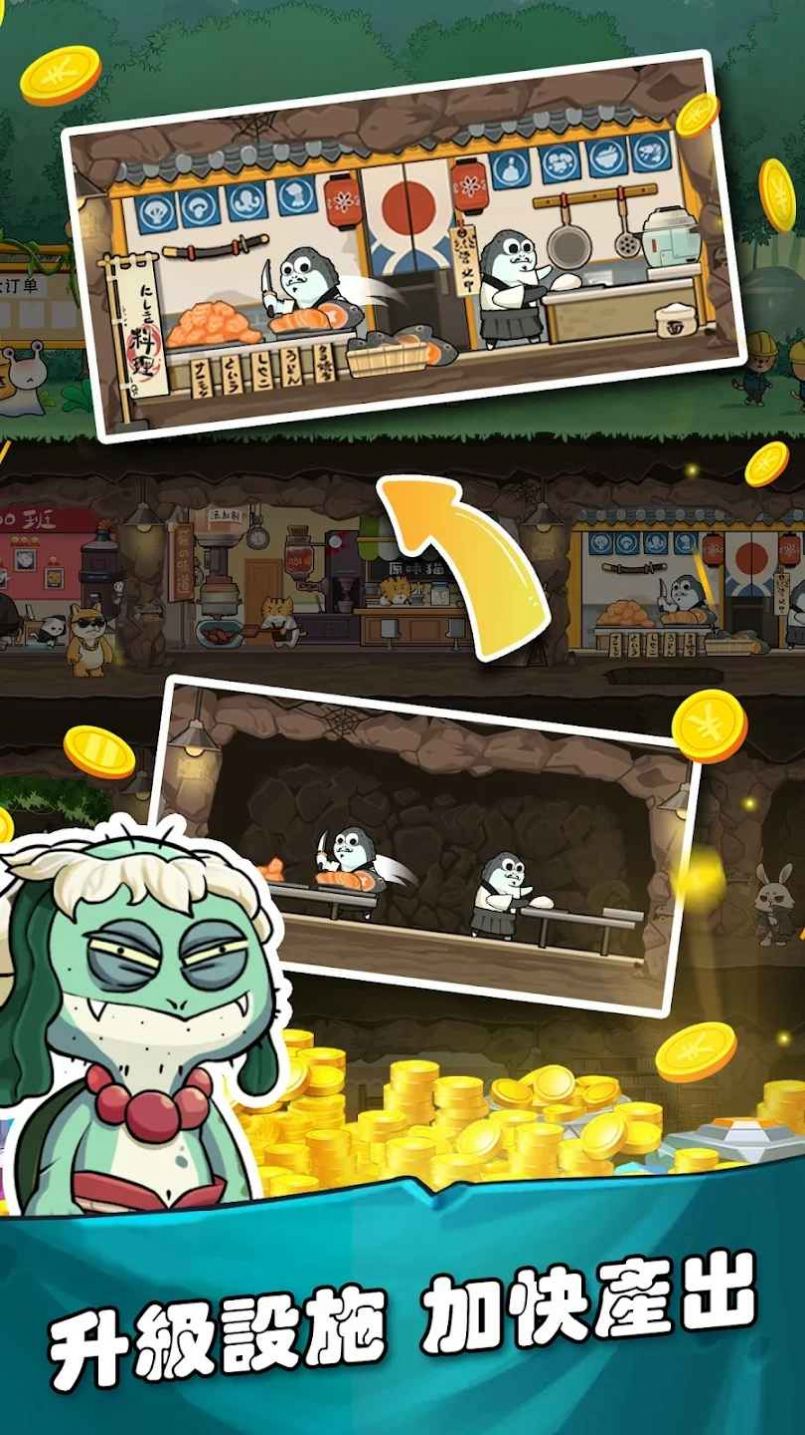 从咸鱼到老板游戏官方版  v1.0.0图3