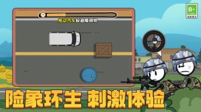 火柴人汤姆荒野吃鸡下载安装最新版  v1.0.0图2