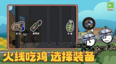 火柴人汤姆荒野吃鸡下载安装最新版  v1.0.0图1