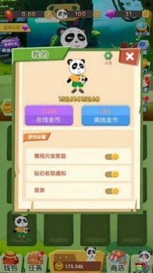 我要养熊猫游戏领红包版  v1.14.5图1