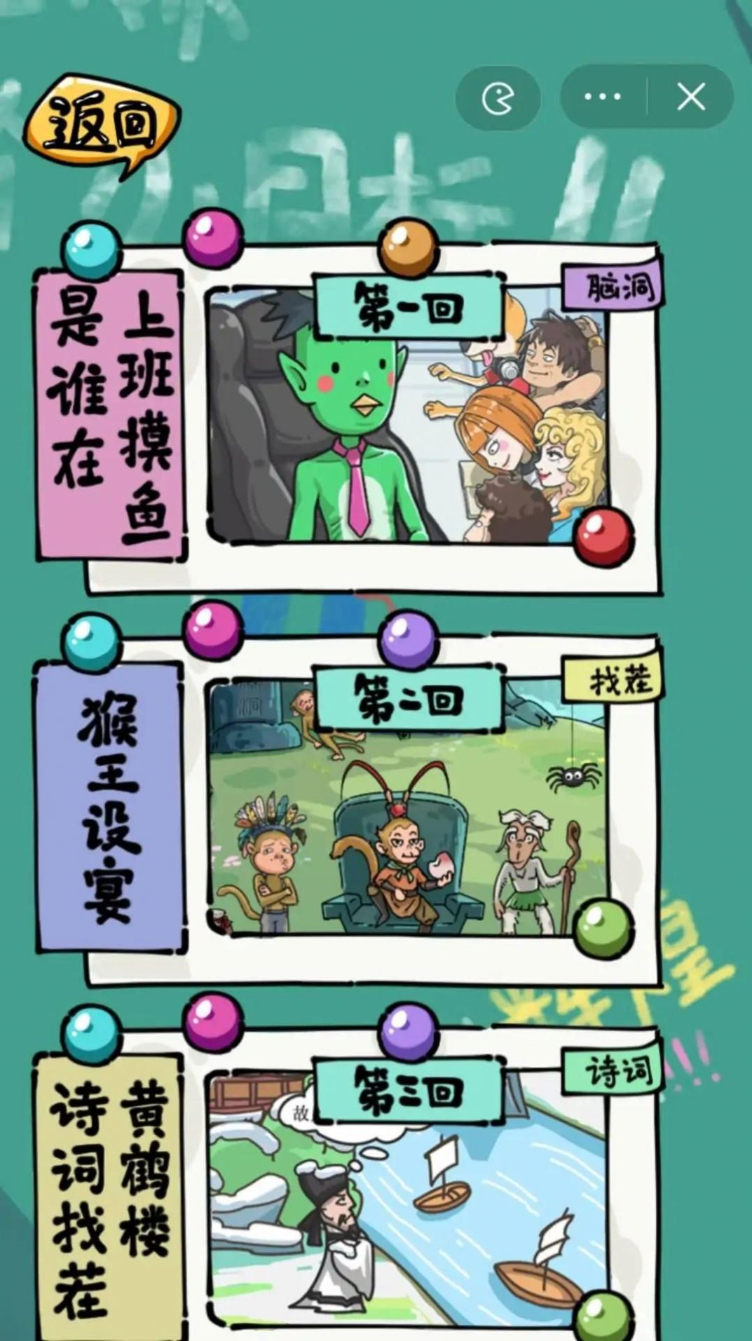 沙雕日记小游戏官方安卓版  v1.0图4