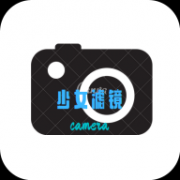 少女滤镜相机下载_少女滤镜相机appv1.0.0免费下载
