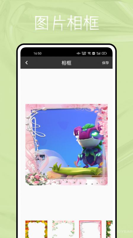 指画星河手游下载安卓版  v2.3.4图3