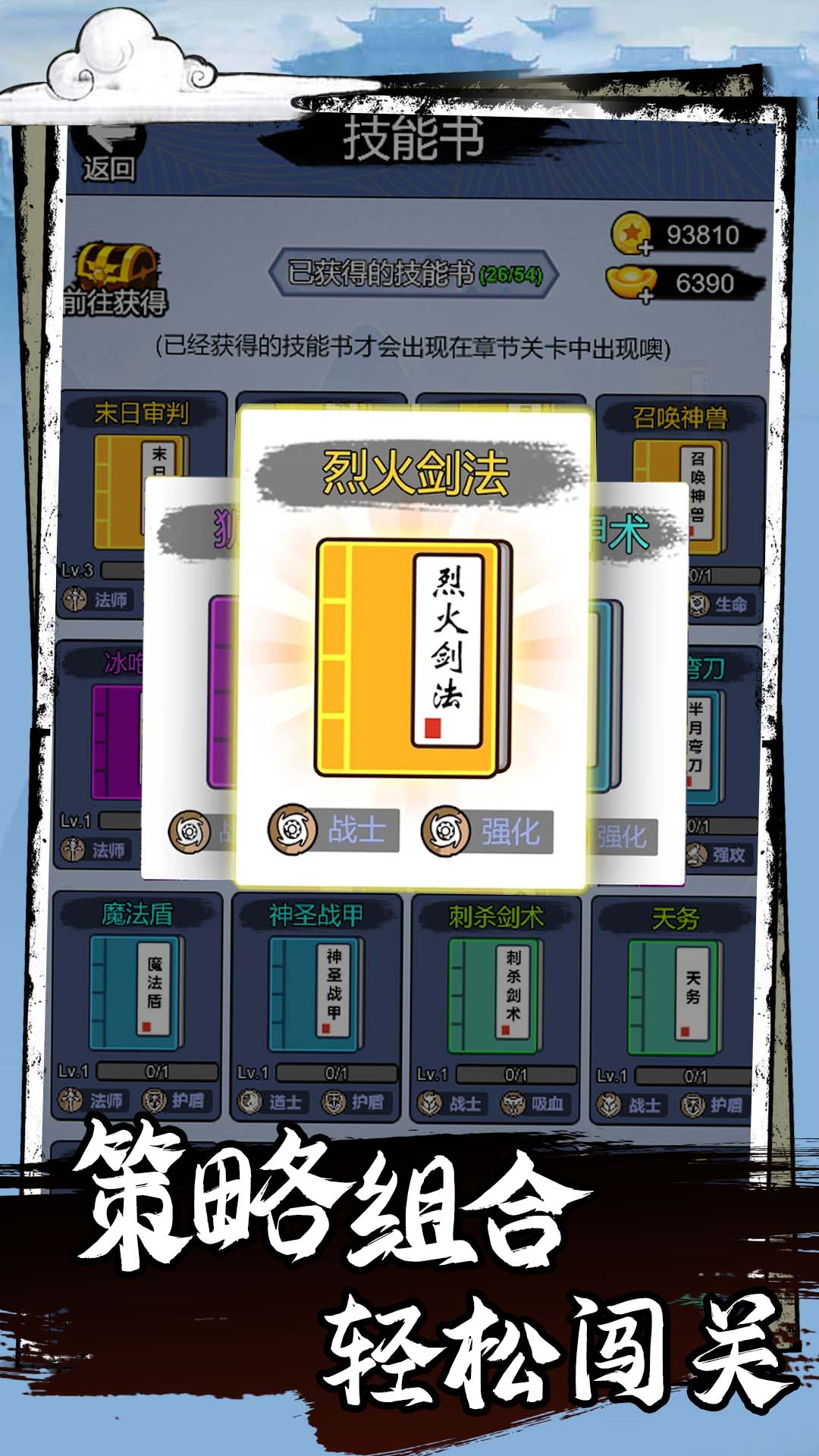 小小冲锋骑士游戏官方版  v1.0.0图4