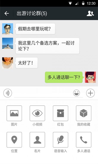 微信分身ios免费版下载