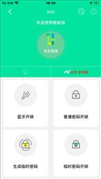 亿家智能下载