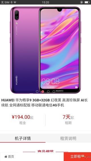 七龙租下载