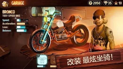 特技摩托赛前线游戏官方版  v7.9.4图2