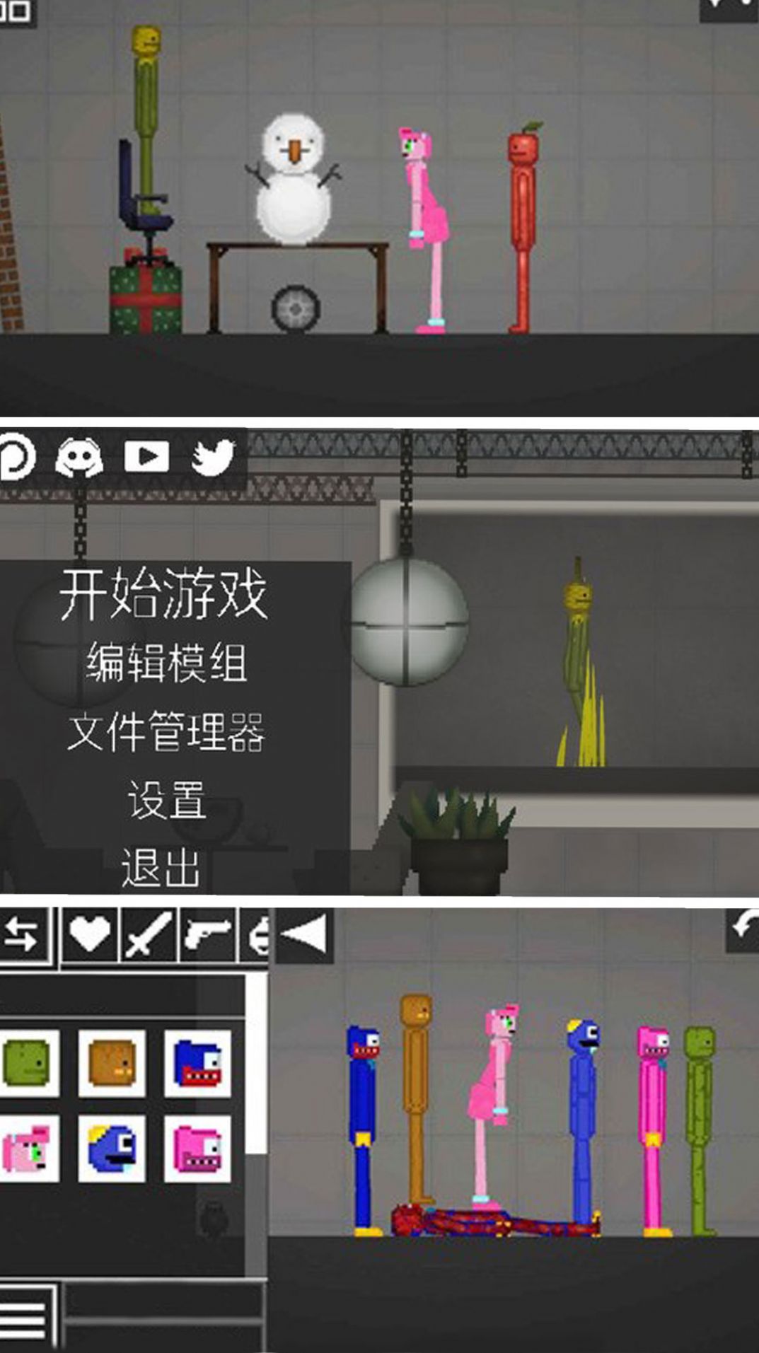 像素世界反斗城游戏安卓版  v1.0.0图3