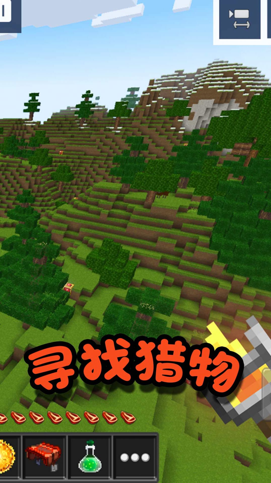 迷你英雄求生游戏安卓版  v2.0图2