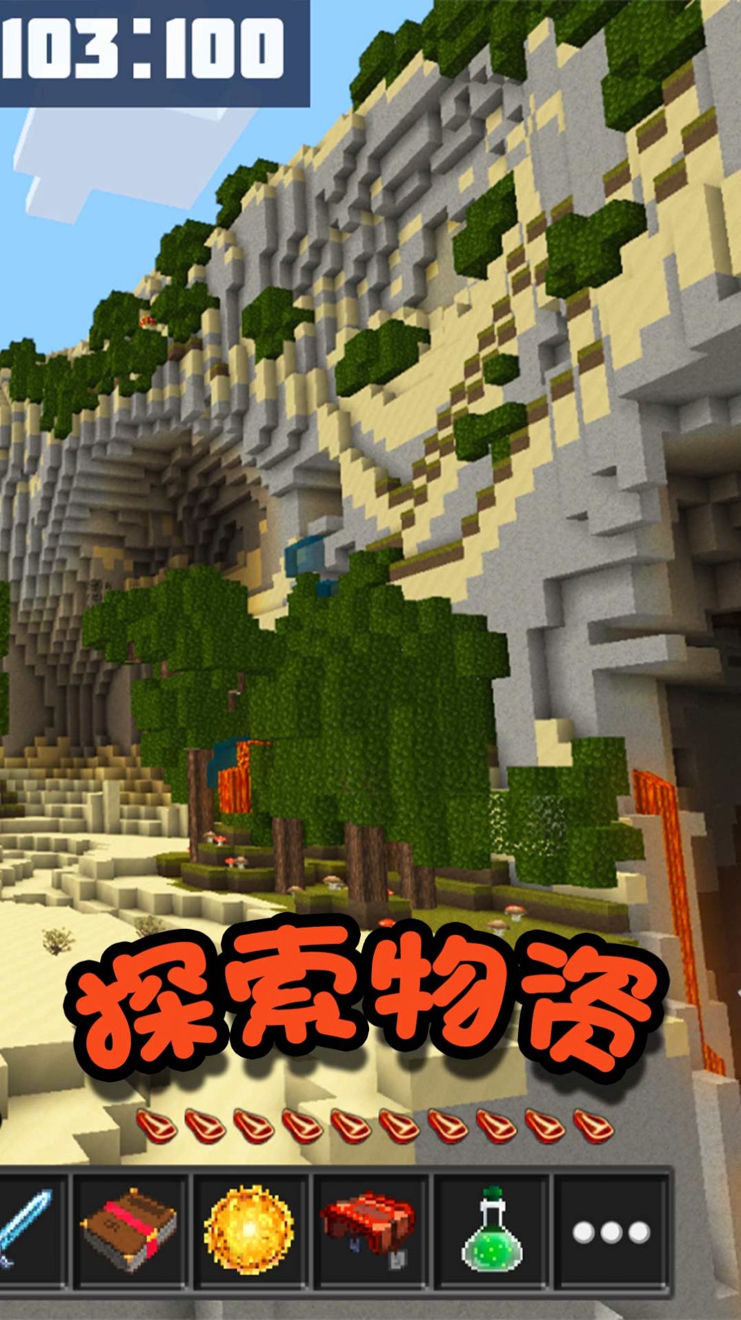 迷你英雄求生游戏安卓版  v2.0图5