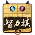 民间智力棋游戏下载_民间智力棋游戏安卓手机版 v2.0